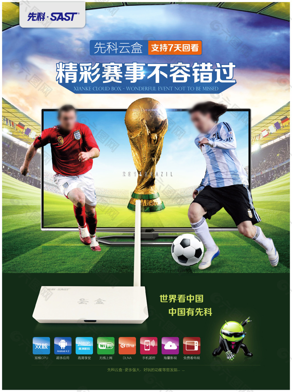 比赛中尽管