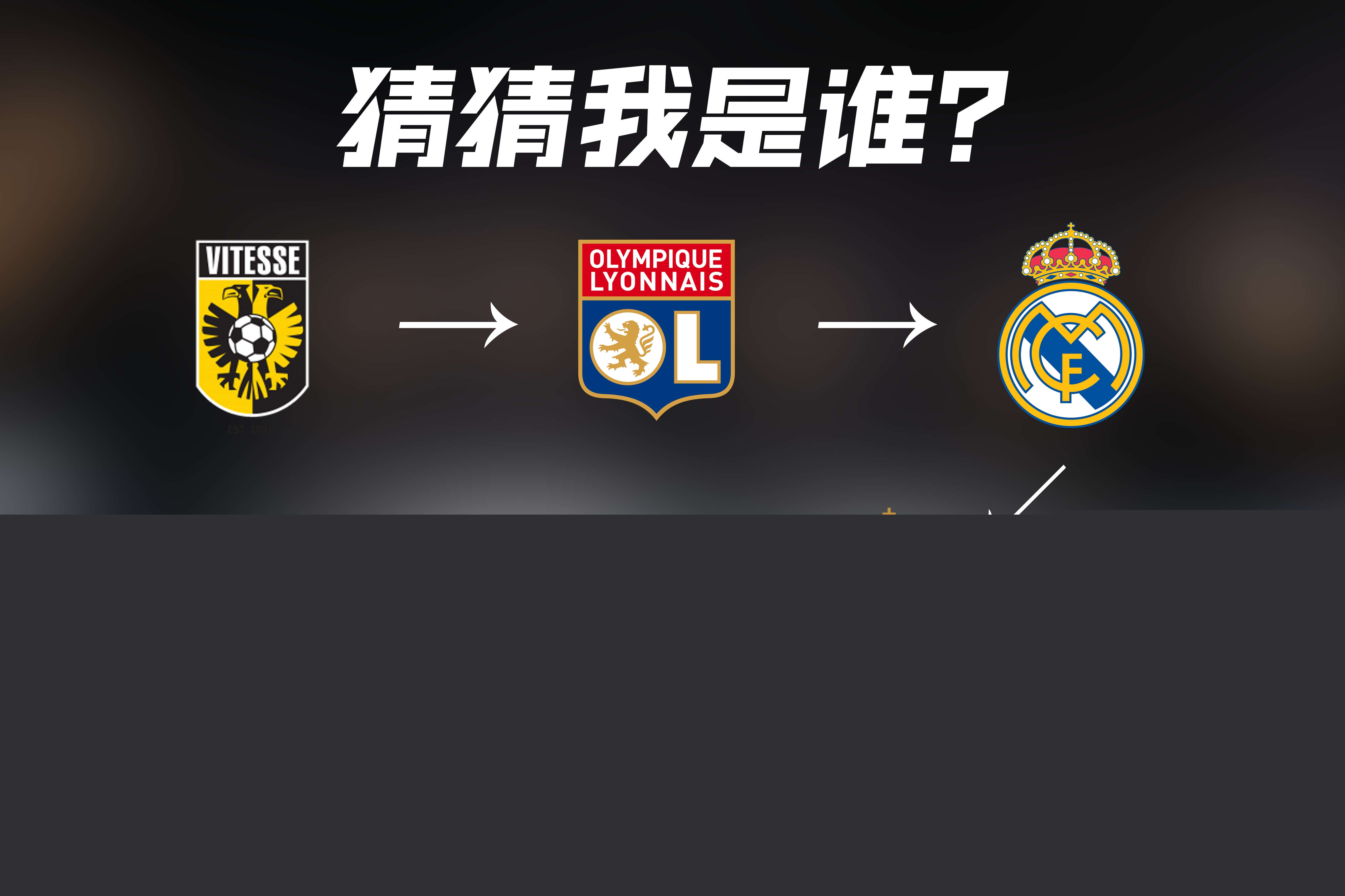 在比赛中取