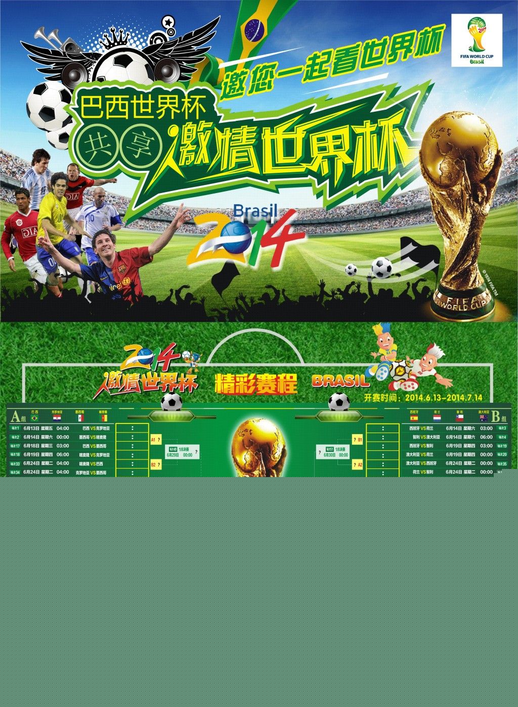 速推进他们
