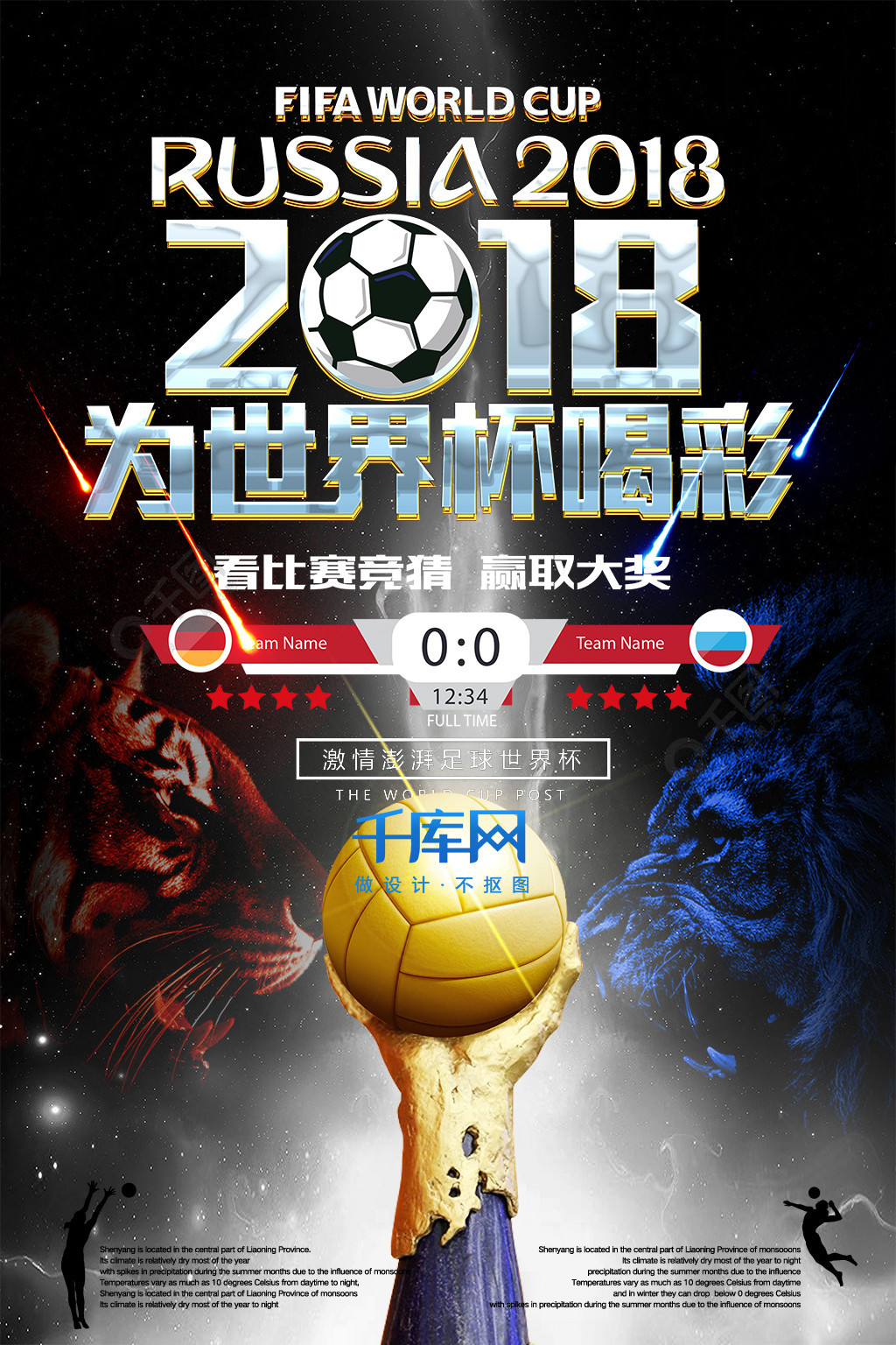 公益推广